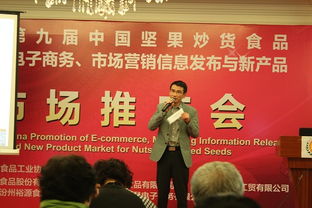 第九屆中國堅果炒貨食品電子商務(wù)市場營銷信息發(fā)布暨新產(chǎn)品市場推廣會在合肥舉行，智能卡技術(shù)成亮點