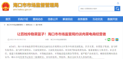 電商平臺合規(guī)經(jīng)營引關(guān)注 美團(tuán)優(yōu)選、盒馬鮮生等被市場監(jiān)管部門約談